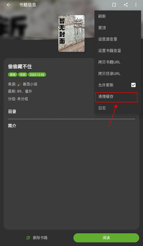小书包 不升级版(图3)