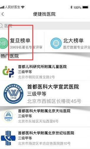 豫中一医生(图2)