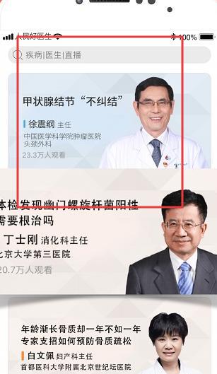 豫中一医生(图4)