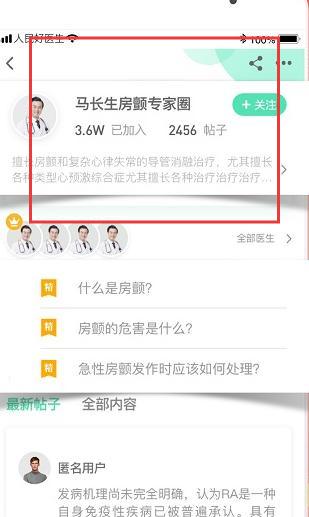 豫中一医生(图5)