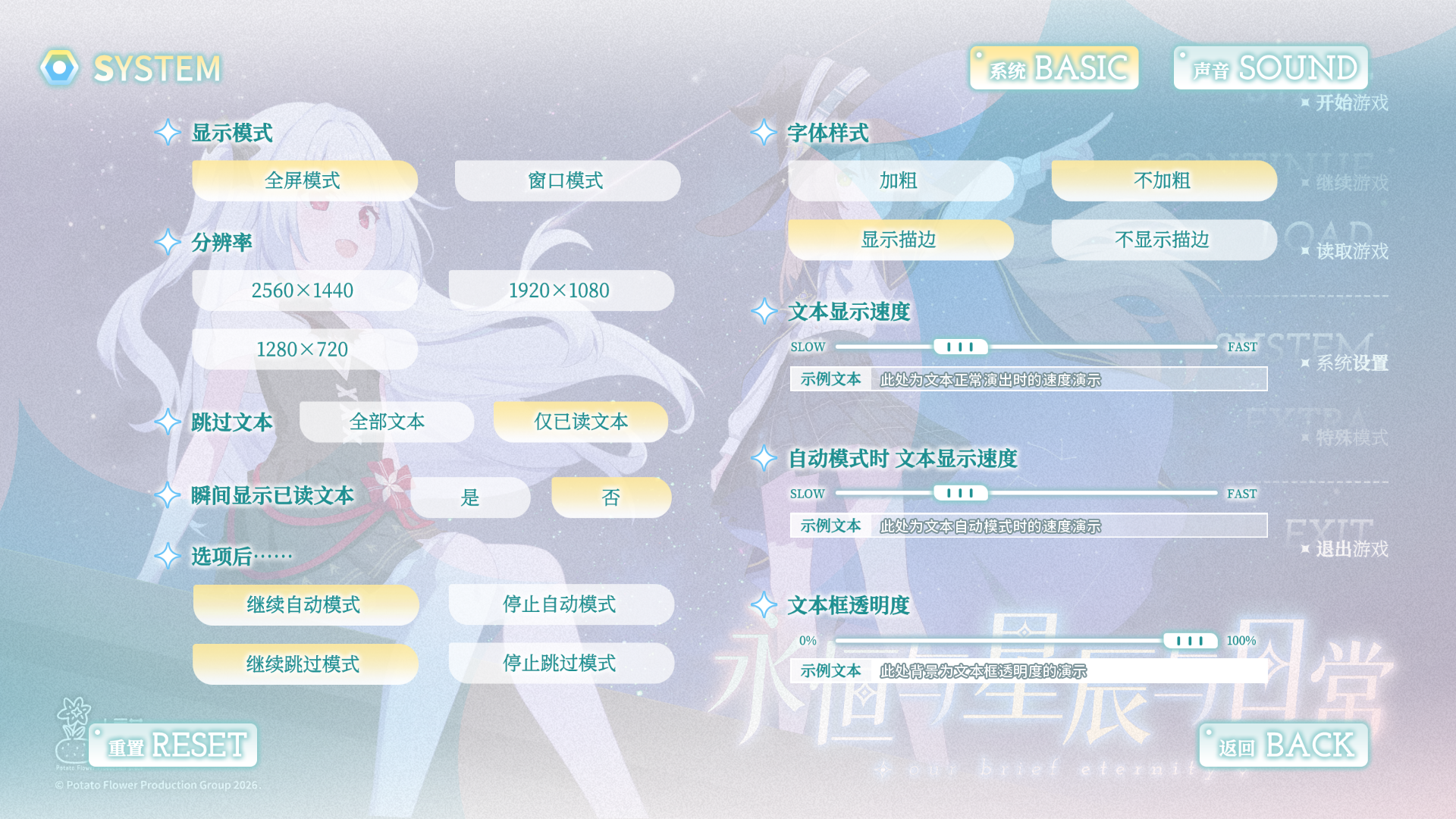 永恒与星辰与日常 安卓版(图3)