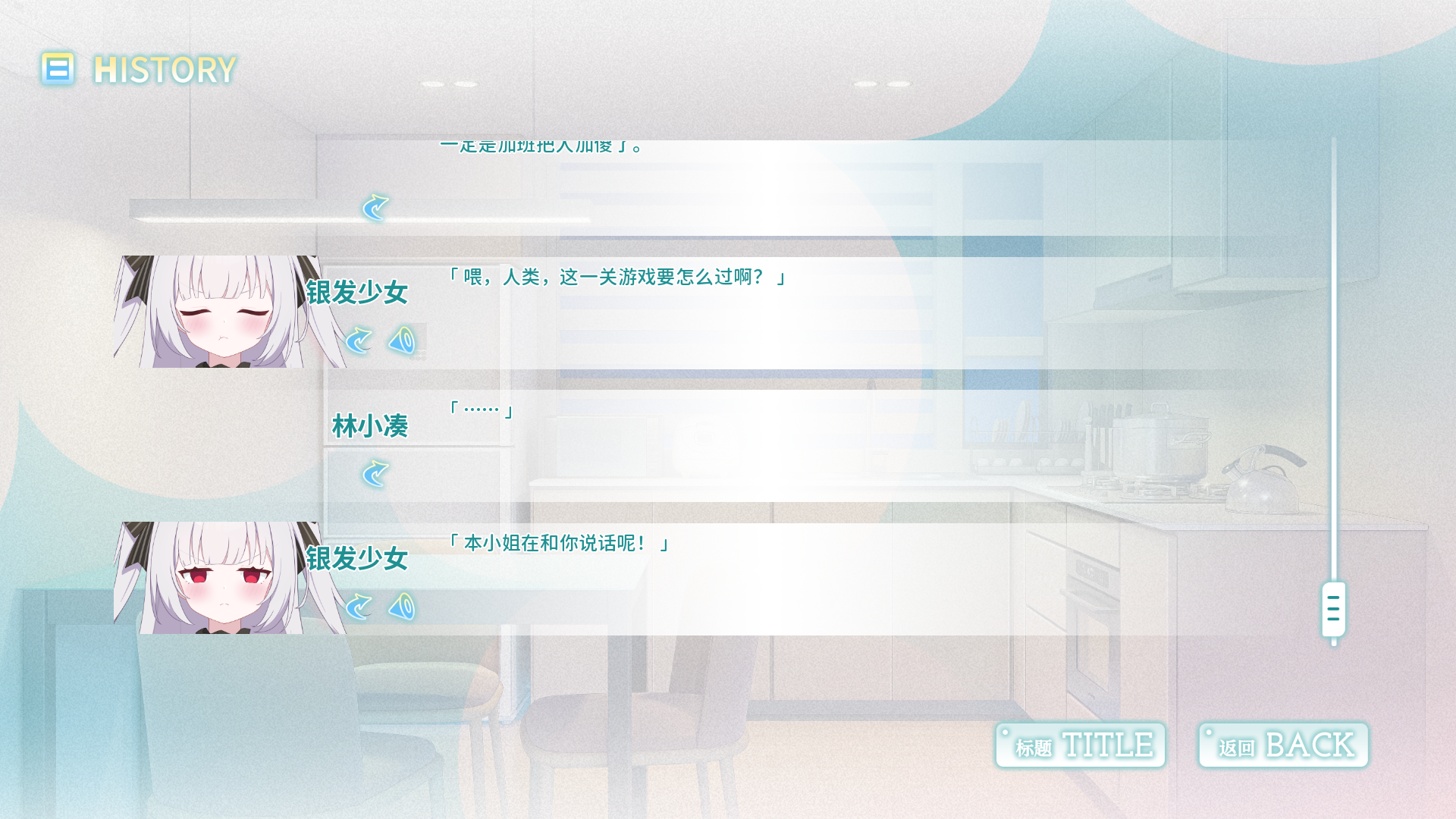 永恒与星辰与日常 安卓版(图5)