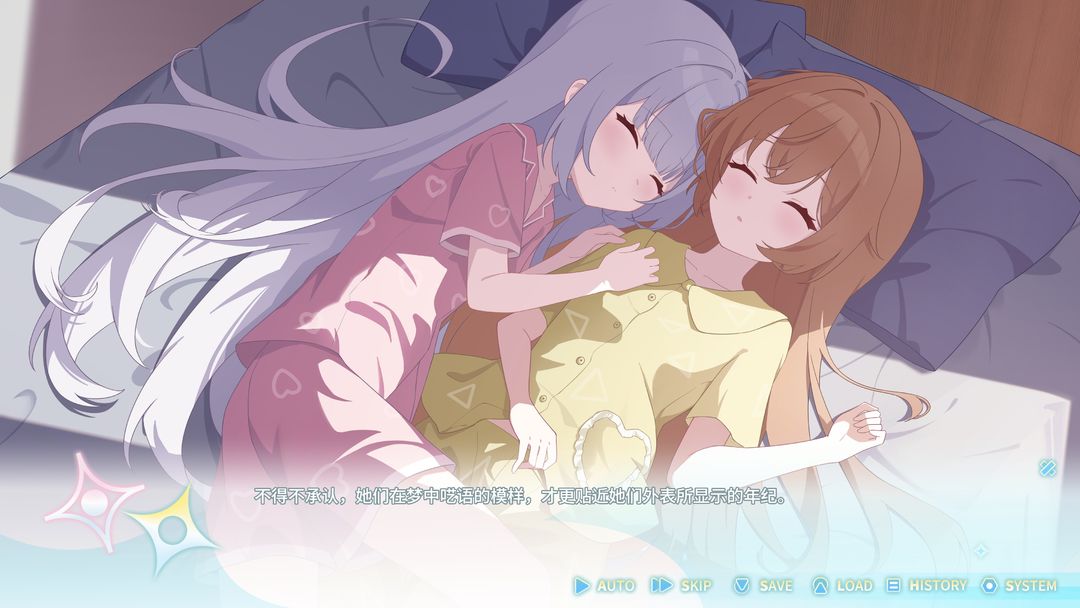 
永恒与星辰与日常 安卓版