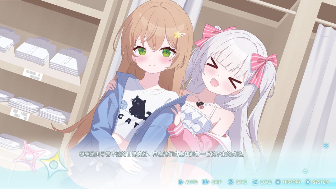 
永恒与星辰与日常 安卓版