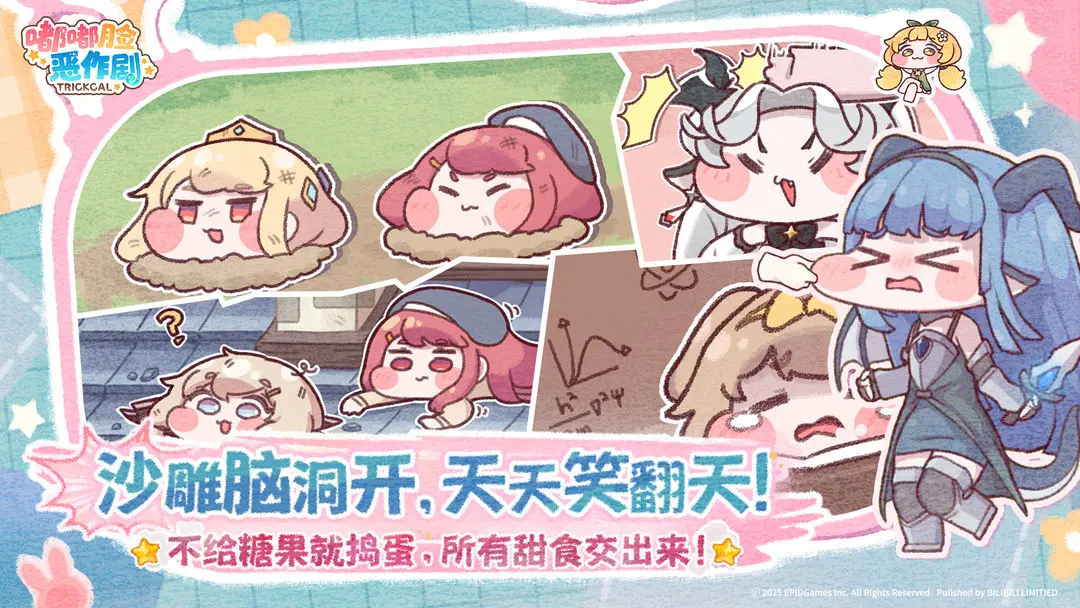 嘟嘟脸恶作剧 2026最新版(图7)