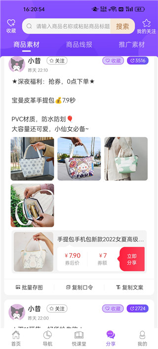 悦拜 2026最新版本(图7)