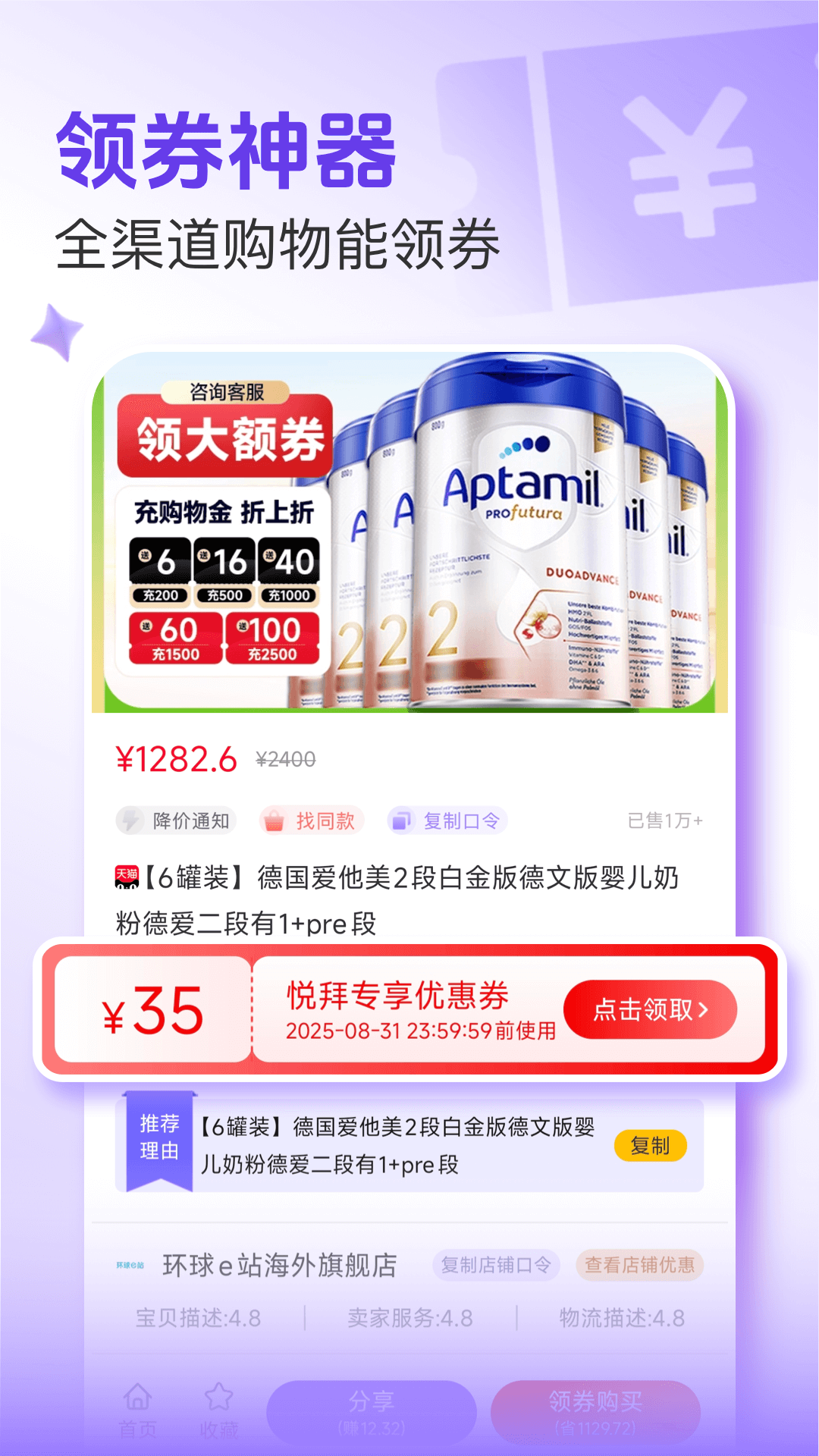 
悦拜 2026最新版本