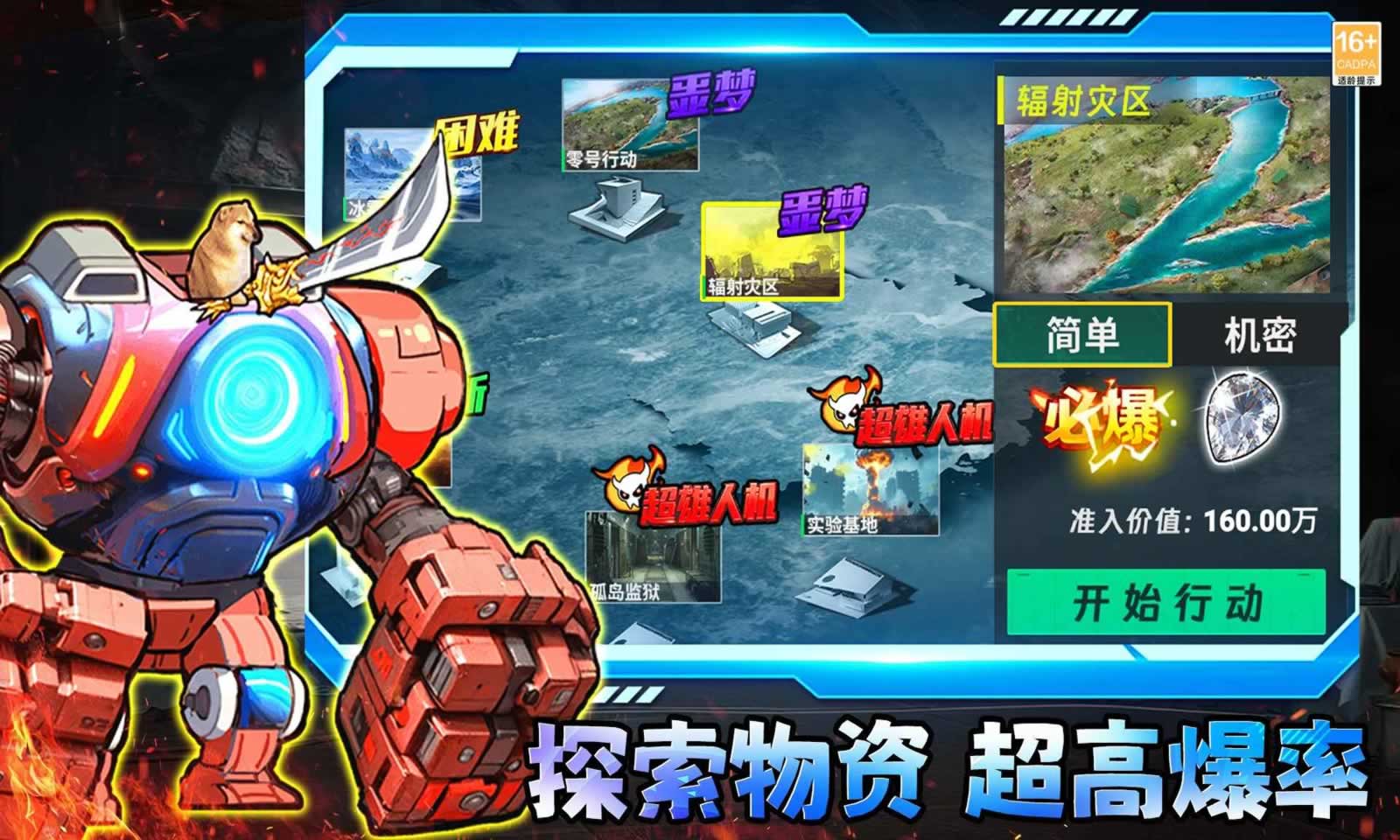 修狗三角行动(图2)