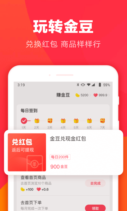 
羊毛省钱 2026最新版