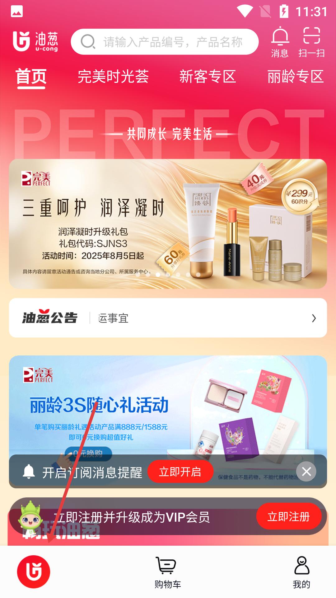 油葱 完美商城(图1)