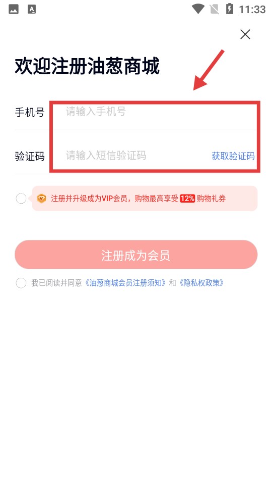 油葱 完美商城(图6)