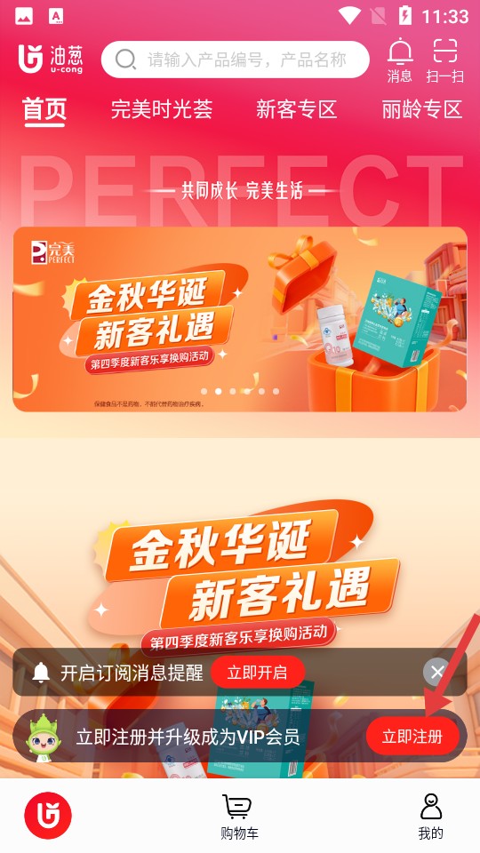 油葱 完美商城(图4)