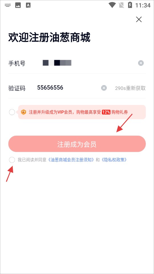 油葱 完美商城(图7)