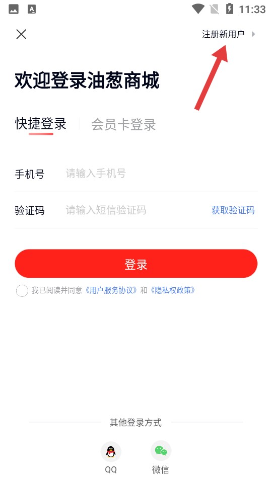 油葱 完美商城(图5)