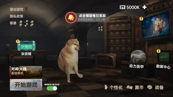 修狗三角行动(图4)