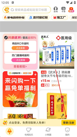 小熊有好货 2026最新版(图4)