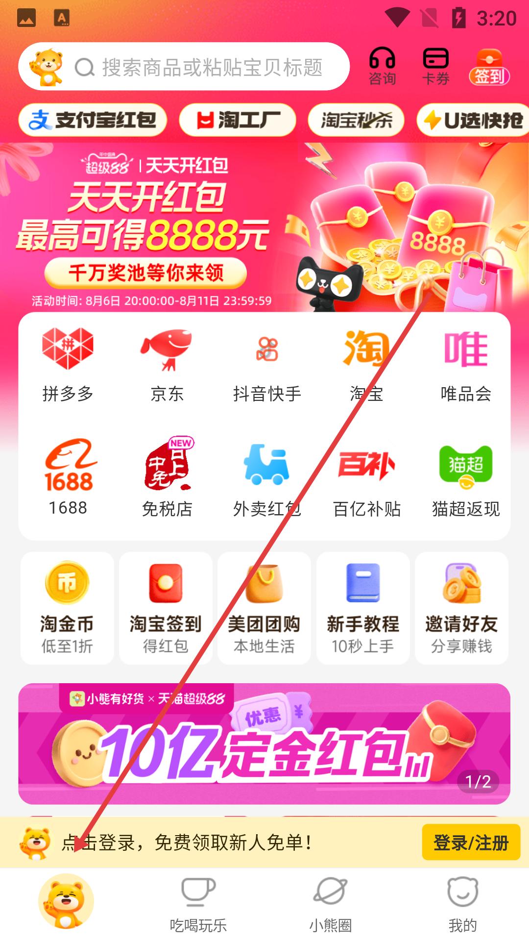 小熊有好货 2026最新版(图1)