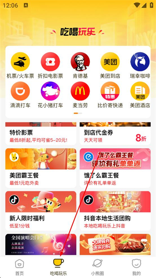 小熊有好货 2026最新版(图6)