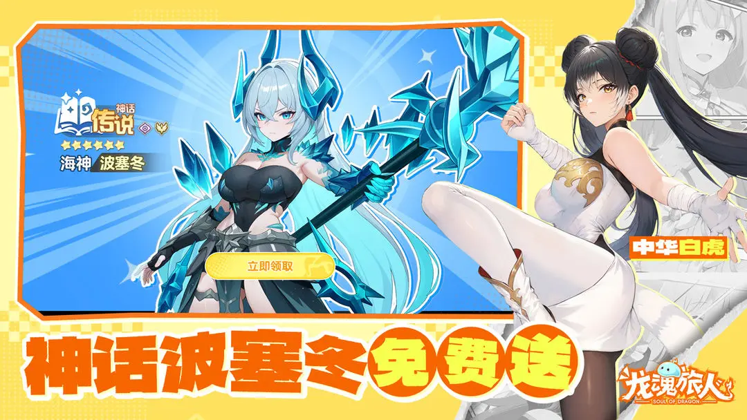 龙魂旅人 2026最新版(图4)