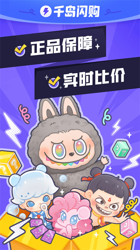 
千岛超自然小抄 官方正版