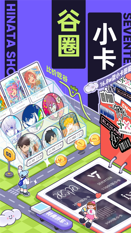 
千岛超自然小抄 官方正版