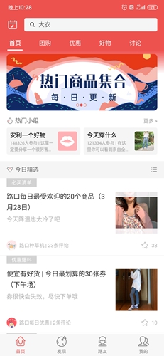 路口 购物返利(图3)