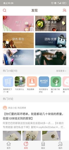 路口 购物返利(图4)
