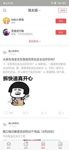 路口 购物返利(图5)