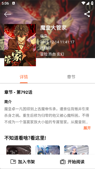 轻漫岛漫画 最新版