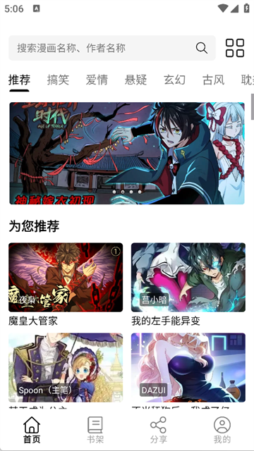 轻漫岛漫画 最新版