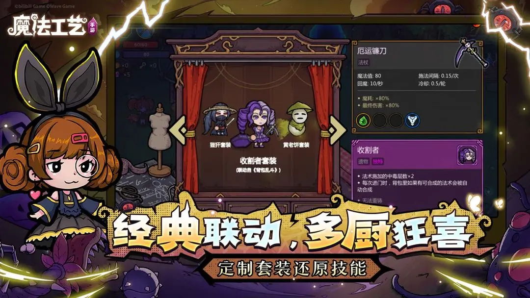 魔法工艺 官方正版(图11)
