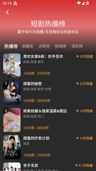 
碎片剧场 安卓版