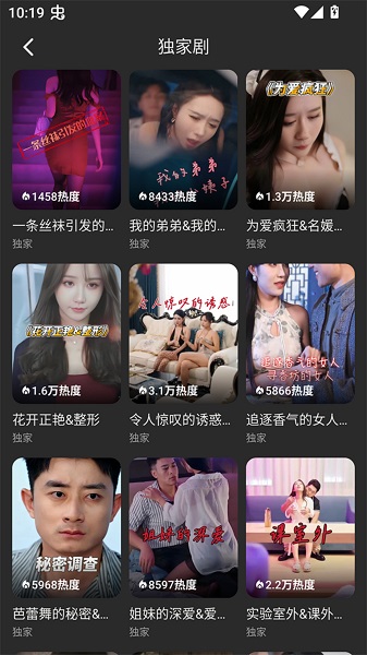 
碎片剧场 安卓版