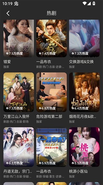 
碎片剧场 安卓版