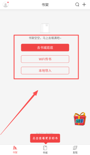 蜜桃小说阅读器 正版(图2)