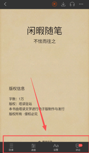 蜜桃小说阅读器 正版(图5)