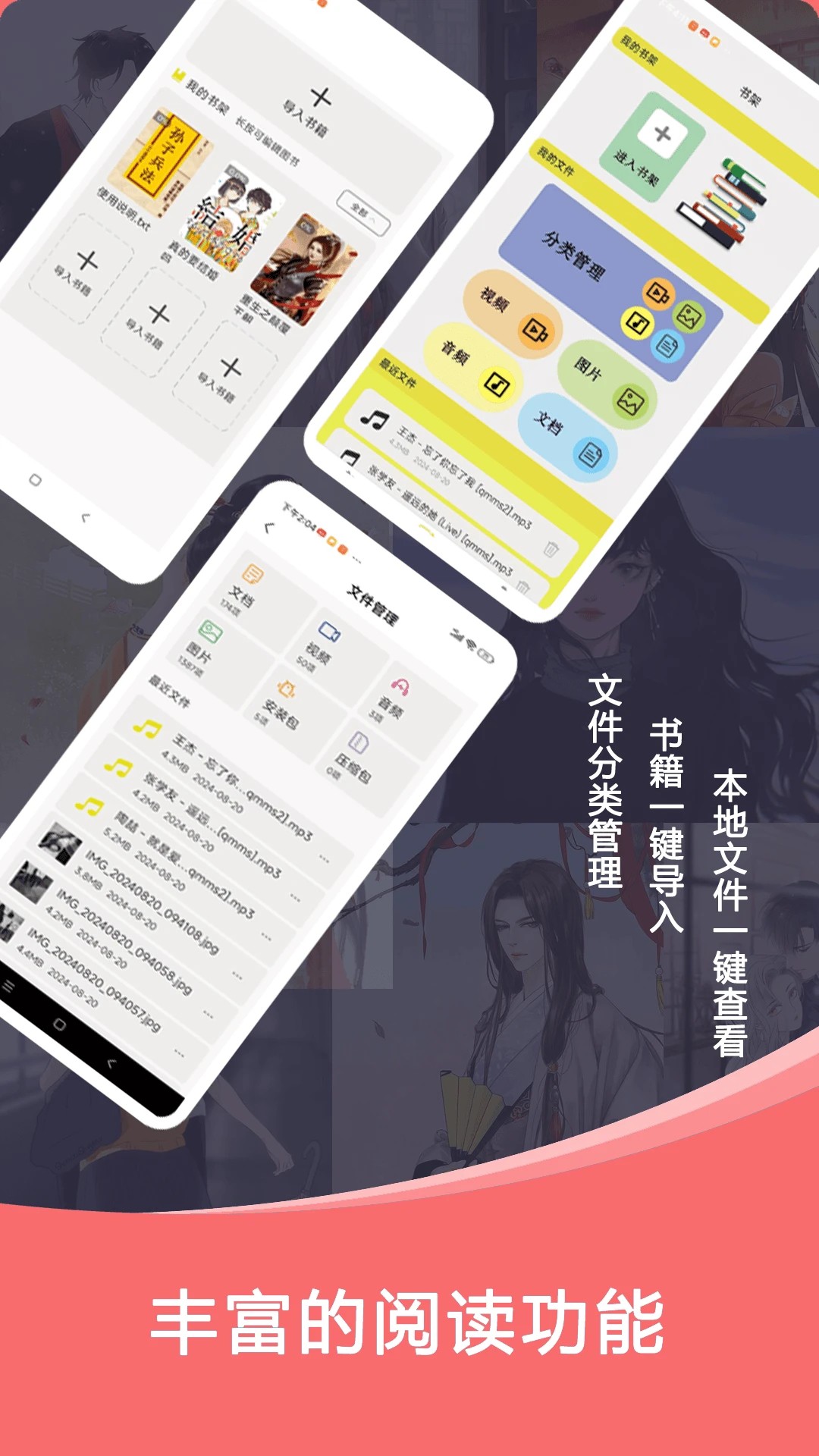 
蜜桃小说阅读器 正版