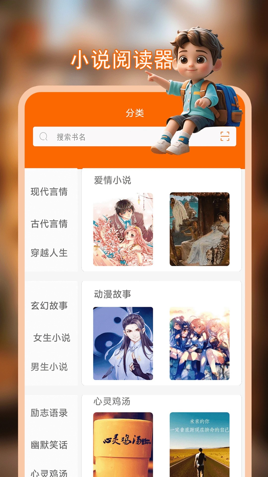 
顶点小说阅读器 免费下载