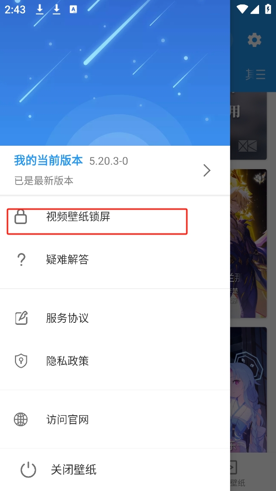 星空视频壁纸 高清版(图5)