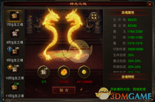 《八荒主宰传世》元神进阶系统攻略