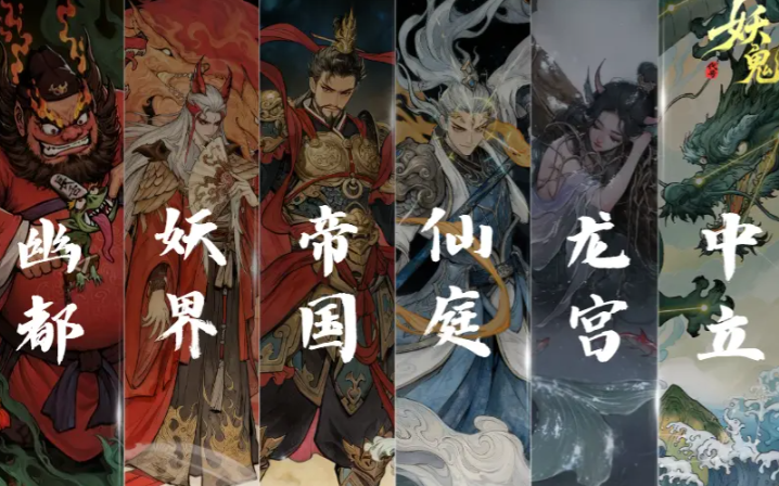 《代号：妖鬼》中等幻神介绍(图2)