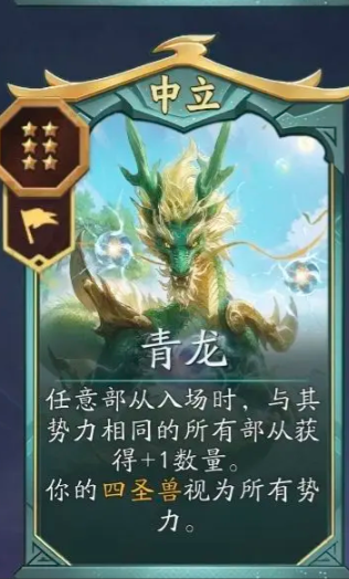 《代号：妖鬼》中等幻神介绍(图5)