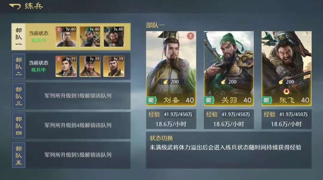 《九牧之野》军事府玩法介绍(图4)