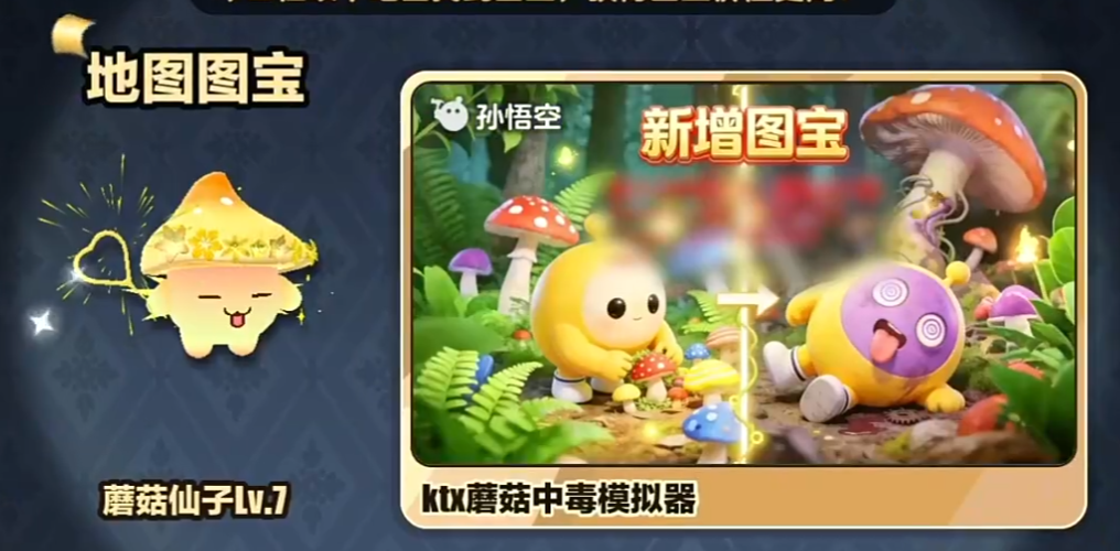 《蛋仔派对》乐园嘉年华我的大宝贝通关攻略(图2)