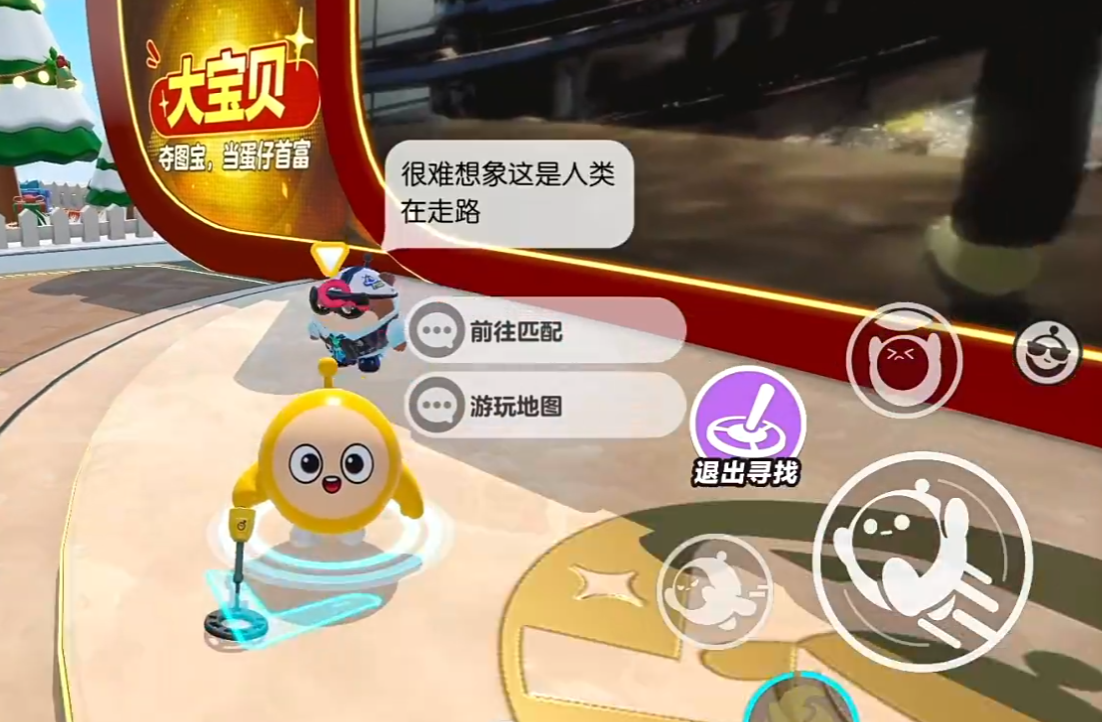 《蛋仔派对》乐园嘉年华我的大宝贝通关攻略(图5)