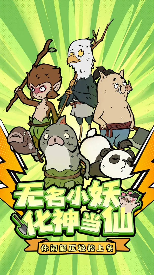 《寻道大千》诸仙证道活动攻略(图2)