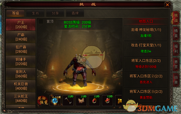 《八荒主宰传世》搬砖攻略