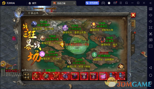 《龙迹之城》职业介绍