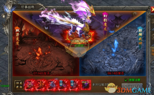 《龙迹之城》狂暴战场攻略