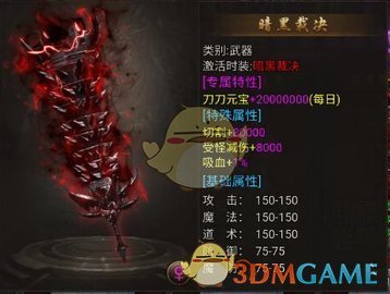 《龙迹之城》氪金攻略